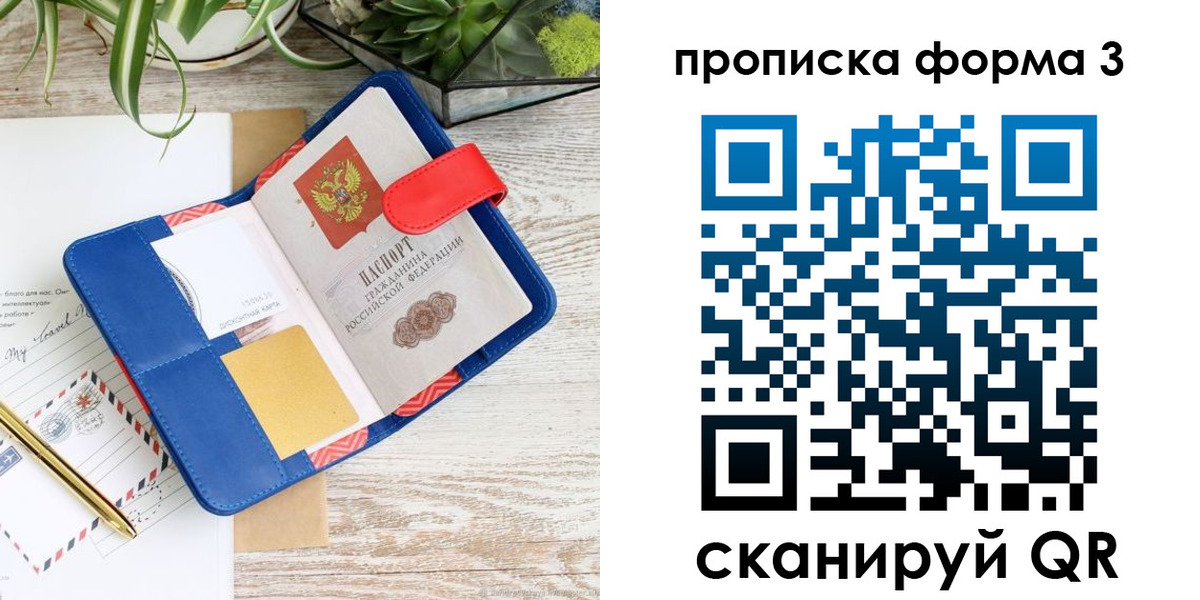 прописка паспорт в Усть-Илимске