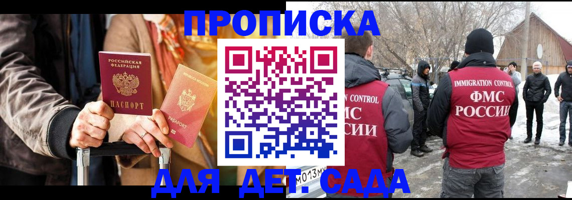 где прописаться в Усть-Илимске