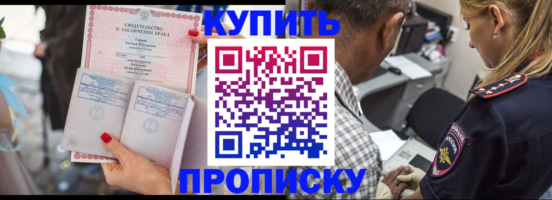 прописка законно в Усть-Илимске