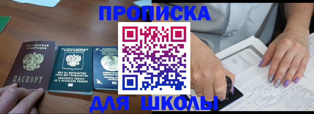 временная регистрация собственник в Усть-Илимске
