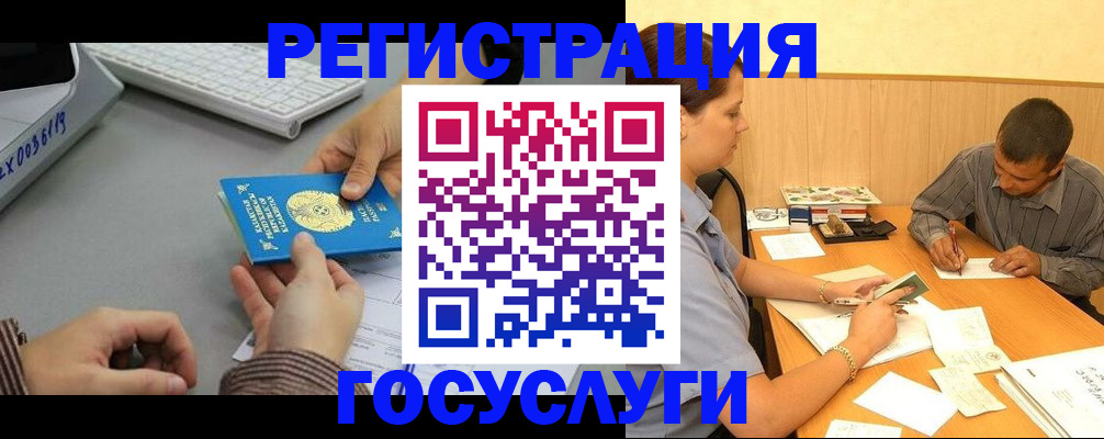 временная регистрация надежно в Усть-Илимске