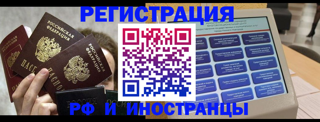 прописка в Усть-Илимске