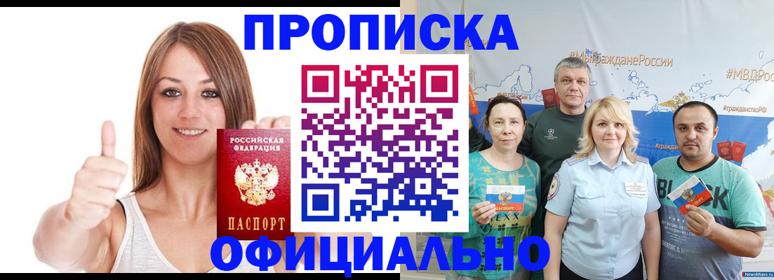 прописка штамп в Усть-Илимске